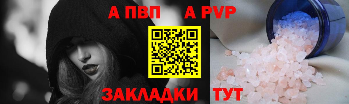 Alpha PVP СК Петропавловск-Камчатский