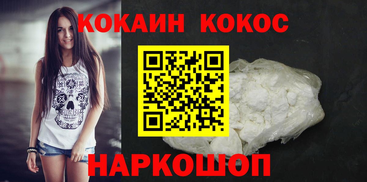 COCAIN VHQ Петропавловск-Камчатский