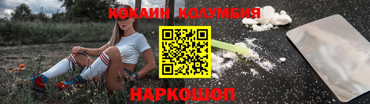 COCAIN Боливия  Вход с VPN  КОКАИН  Петропавловск-Камчатский  COCAIN 99% 