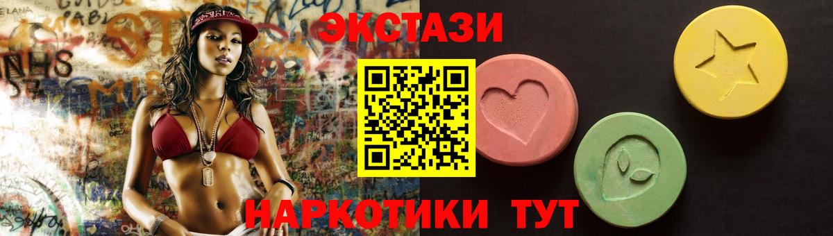 Экстази MDMA  Вход с VPN  Петропавловск-Камчатский 