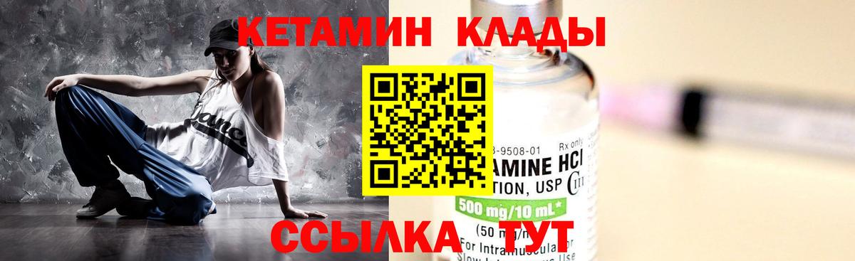 Петропавловск-Камчатский  Кетамин ketamine  Вход с VPN 