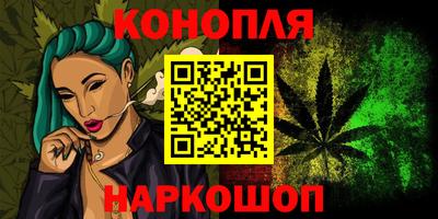 каннабис Старая Купавна