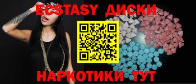 ECSTASY Ставрополь