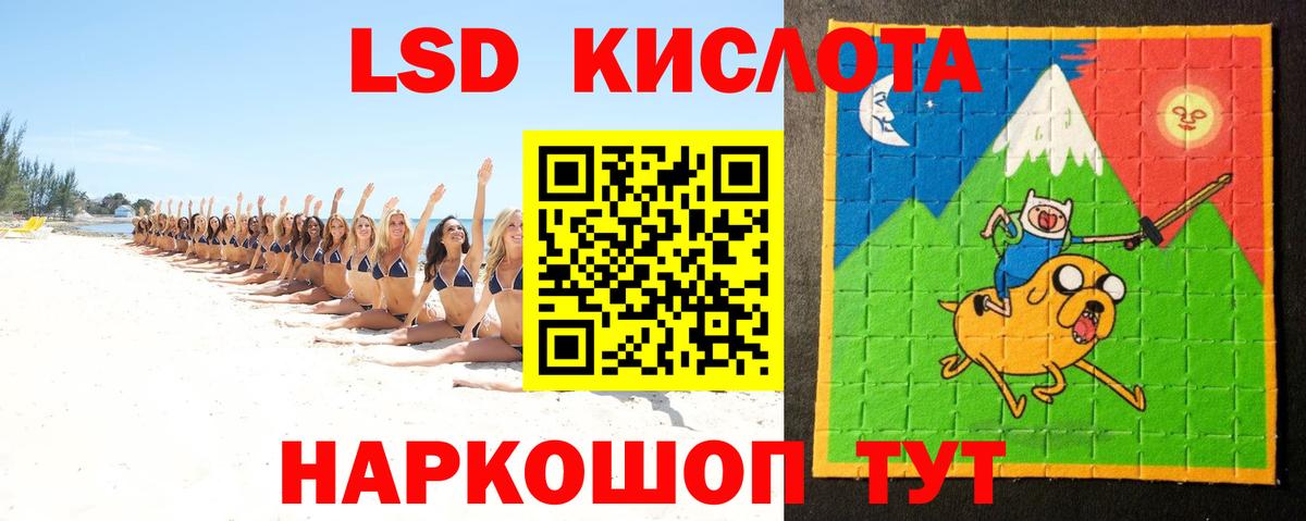 Лсд 25 экстази кислота  Вход с VPN  Лсд 25 экстази ecstasy  Петропавловск-Камчатский 