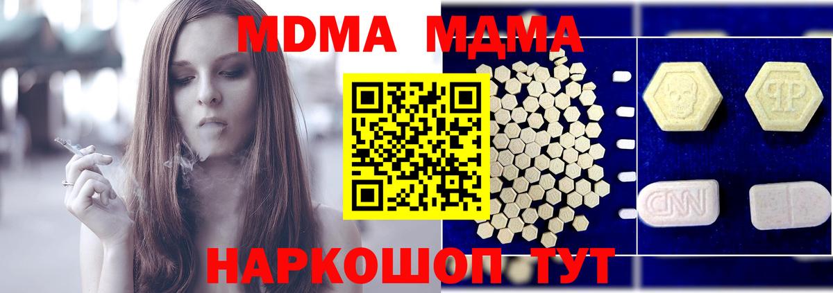 МДМА молли  Вход с VPN  MDMA  Петропавловск-Камчатский  MDMA кристаллы 