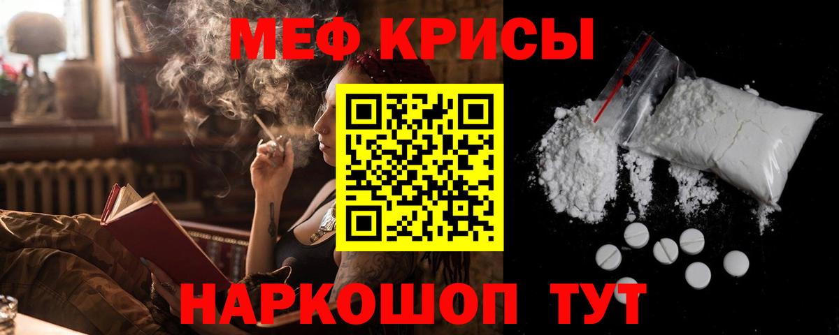 Меф мяу мяу кристаллы Петропавловск-Камчатский
