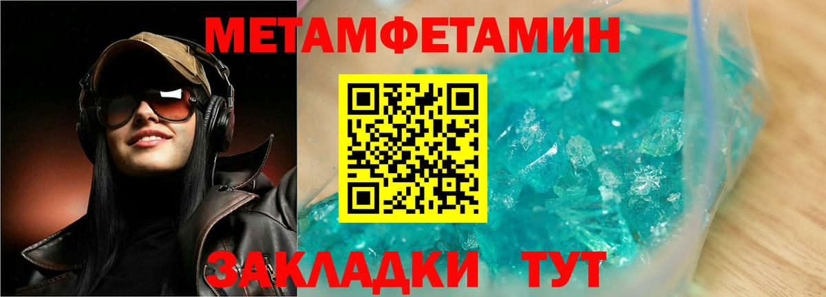 Метамфетамин пудра  Вход с VPN  Метамфетамин пудра  Петропавловск-Камчатский 