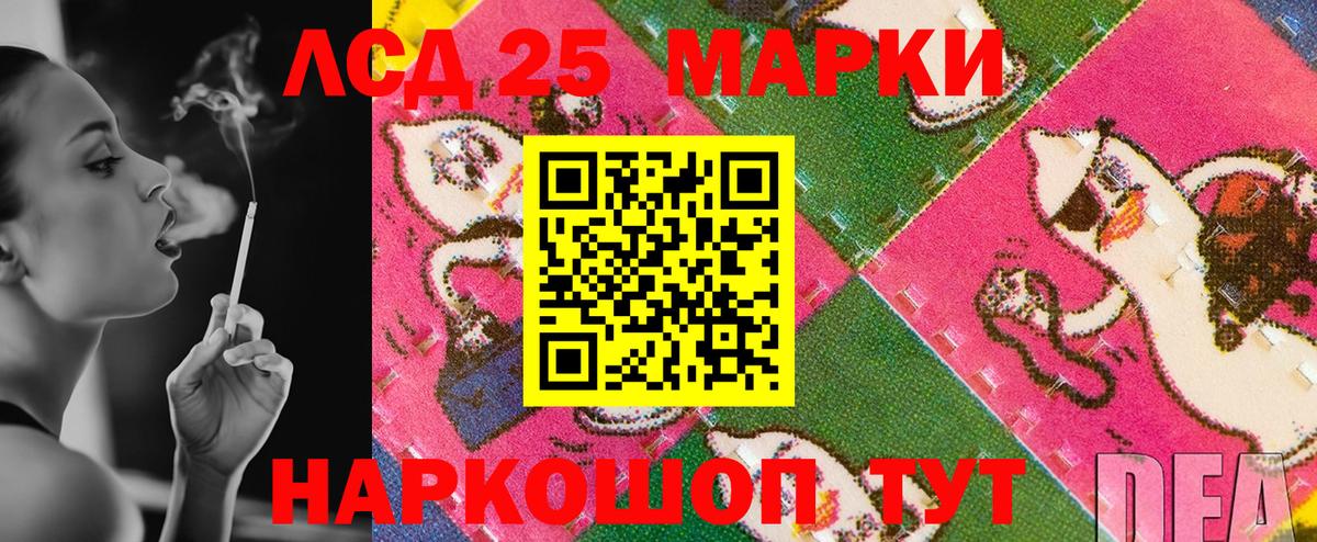 Петропавловск-Камчатский  Наркотические марки  Вход с VPN  Марки 25I-NBOMe 1,8мг 