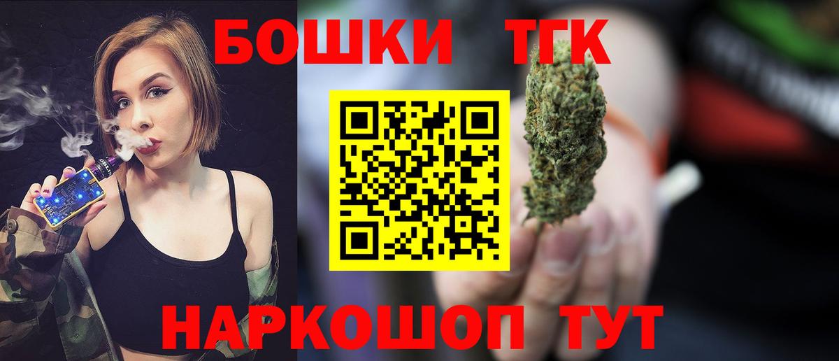 Бошки Шишки Ganja Петропавловск-Камчатский